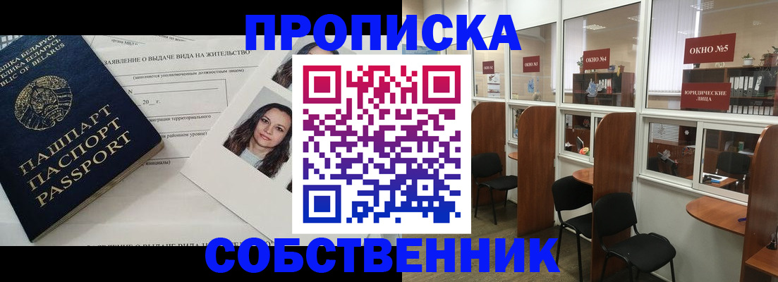 временная регистрация надежно в Вязниках