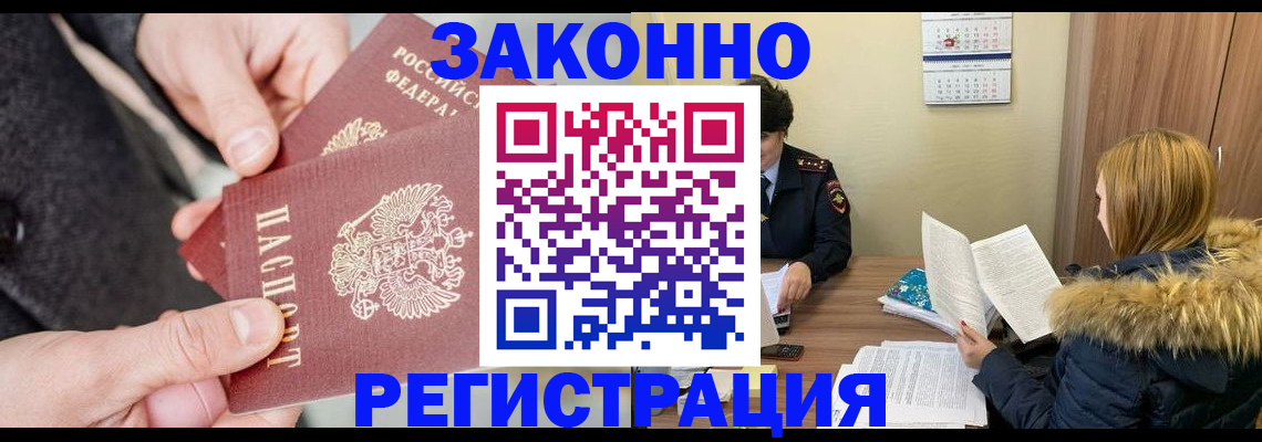 временная регистрация купить в Вязниках